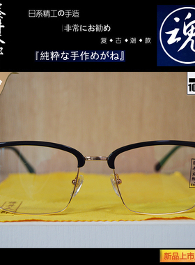 藤井太郎大尺寸宽脸胖子近视方半框眉架眼镜架22446男女文艺素颜