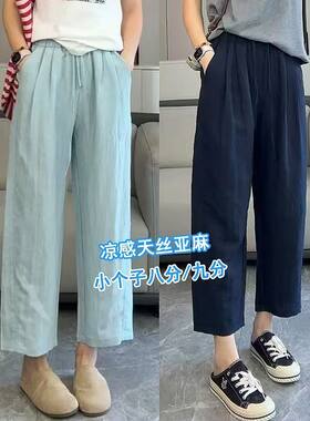 莱赛尔天丝亚麻九分直筒裤女夏薄