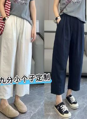 冰感莱赛尔亚麻阔腿裤百搭女夏季薄款宽松休闲小个子八九分直筒裤