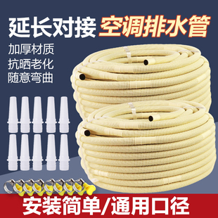 加厚双层pe水管空调排水管落水管整卷50米水软管防老化通用型