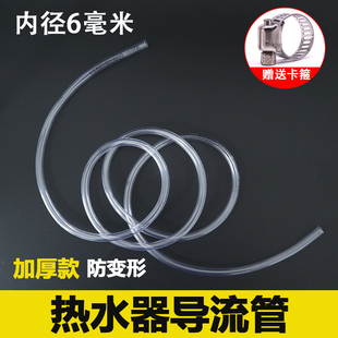 电热水器安全阀导流管泄水管减压泄压引流管水管泄压阀下水接水盒