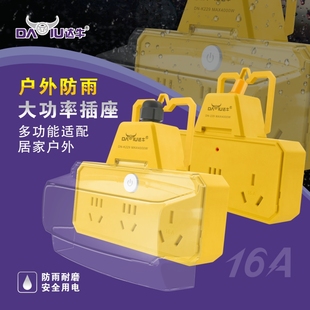 户外防雨防水插座延长线电瓶车插线板插排接线板加长线功率不带线