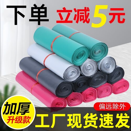【快递袋工厂直销】年销1000万+