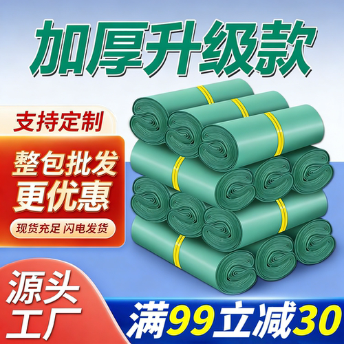 包达人包装快递袋打包袋