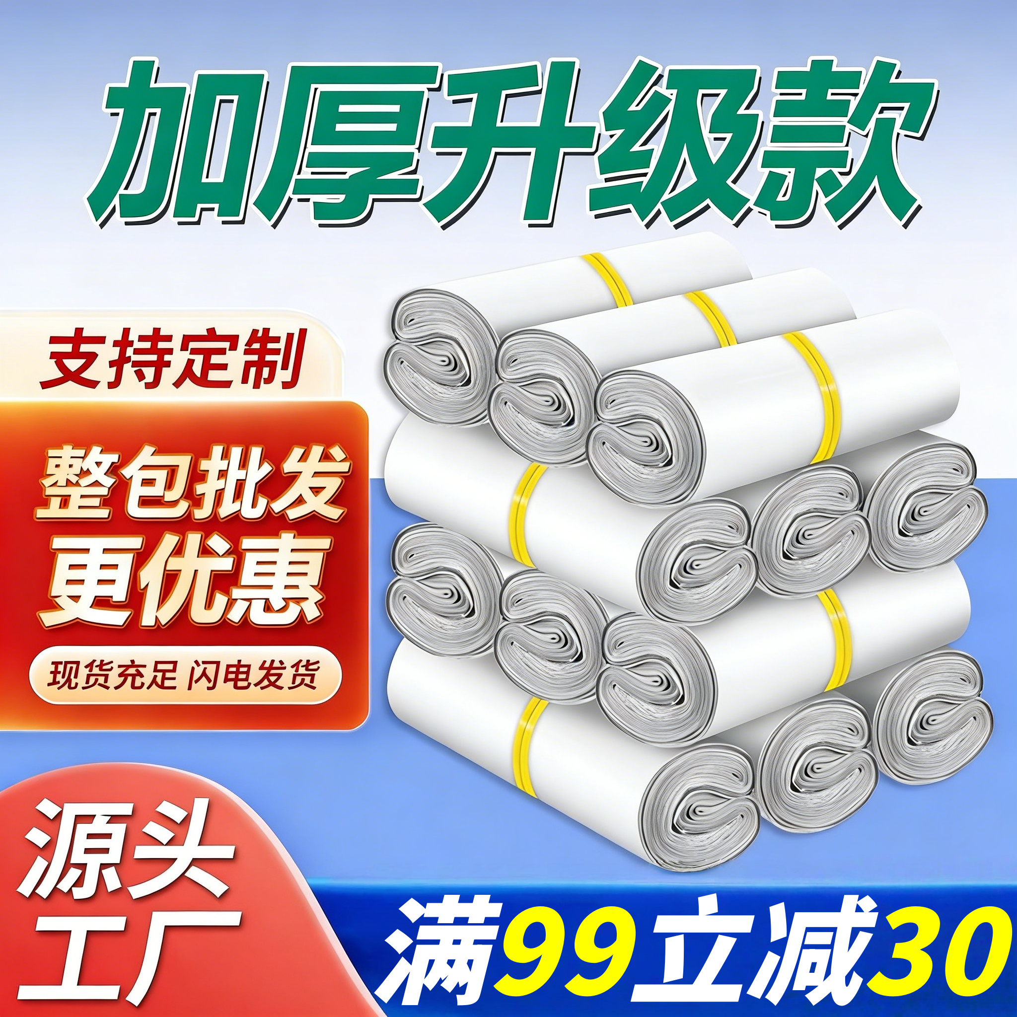 快递袋白色打包袋加厚包装袋防水包裹塑料袋子大小号厂家物流批发