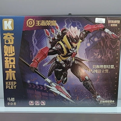 王者荣耀拼装模型超星版马超