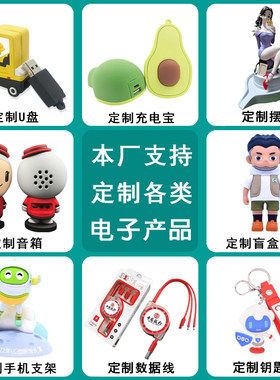 u盘定制礼品高速logo刻字卡片图案创意卡通可爱投标车载歌曲内容
