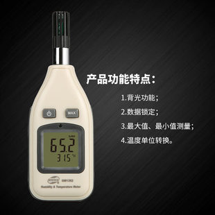 标智GM1362数字温湿度计室内外工业高精度数显温度计湿度计温湿表