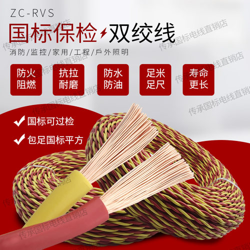 2芯电线国标铜芯线双绞花线软线