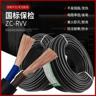 纯国标过检电线软线铜合金RVV护套线2芯1.5 2.5 4平方电源电缆线