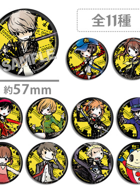 女神异闻录4 Persona4 涂鸦吧唧 P4 花村阳介 徽章 里中千枝 周边