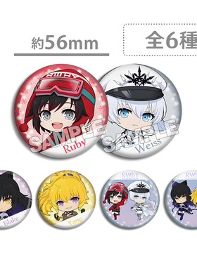RWBY 冰雪帝国 吧唧徽章 Q版 Ruby Weiss Blake Yang 周边