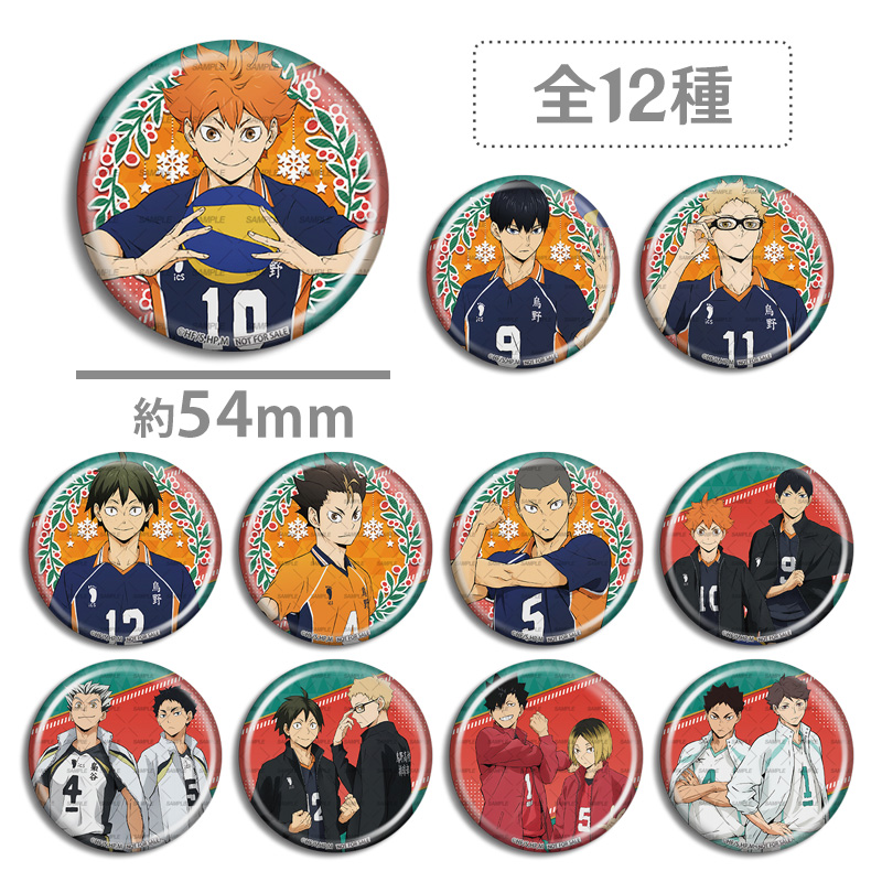 排球少年2022圣诞糕特吧唧徽章 日向翔阳 影山飞雄 月岛萤 山口忠