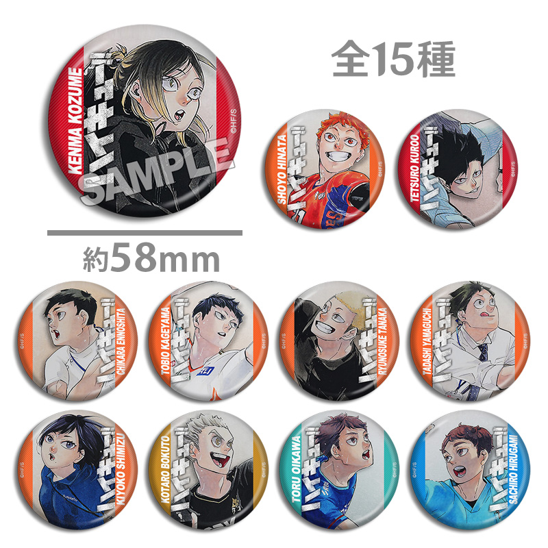 排球少年徽章吧唧现货