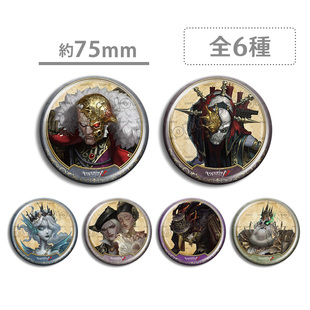 第五人格 select 全明星 渔女 噩梦 破轮 蜡像师 大徽章吧唧