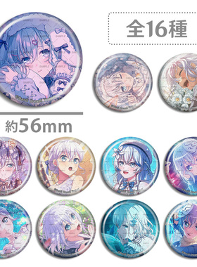 BanG Dream 仓田真白 吧唧徽章 Kurata Mashiro 个人池 Morfonica