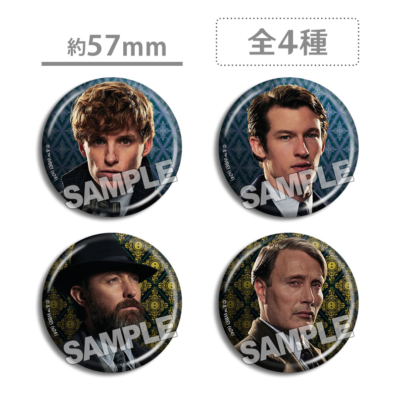 神奇动物在哪里真人吧唧徽章格林德沃 邓布利多 纽特 忒修斯 周边
