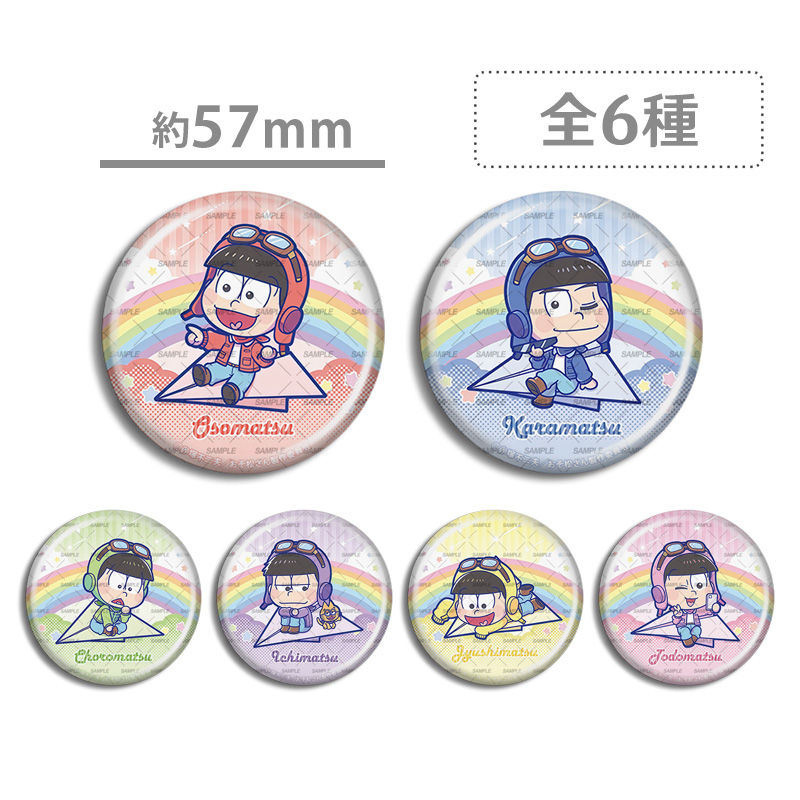 阿松 纸飞机 彩虹 吧唧徽章 Q版 一松 松野椴松 动漫周边