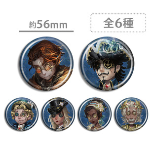 第五人格select collect 全明星徽章吧唧大副 曲艺家 咒术师 野人