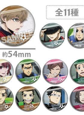 蓝色监狱蛋糕特典 吧唧徽章 时光青志 久远涉 二子一挥 生日 周边