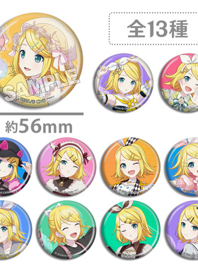 世界计划缤纷舞台 feat 初音未来 镜音铃 Kagamine Rin 徽章吧唧