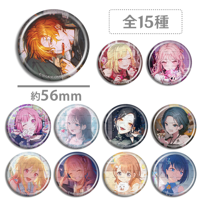 Pjsk世界计划彩色舞台吧唧徽章 东云彰人 天马咲希 桐谷遥 白石杏