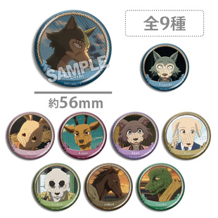 动物狂想曲 吧唧徽章 BEASTARS FINAL SEASON 电影周边