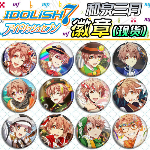 吧唧胸章游戏动漫周边现货