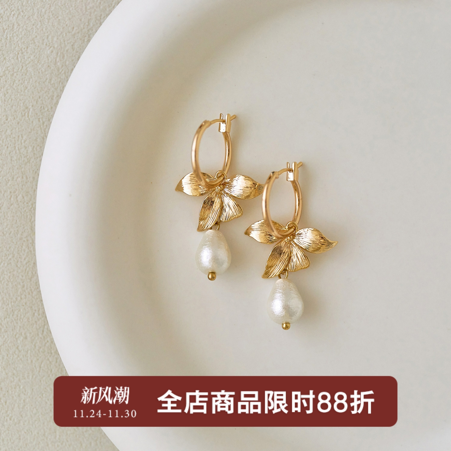 棉花珍珠/四叶花朵耳圈耳扣 法式气质优雅轻奢高级感小众设计耳环