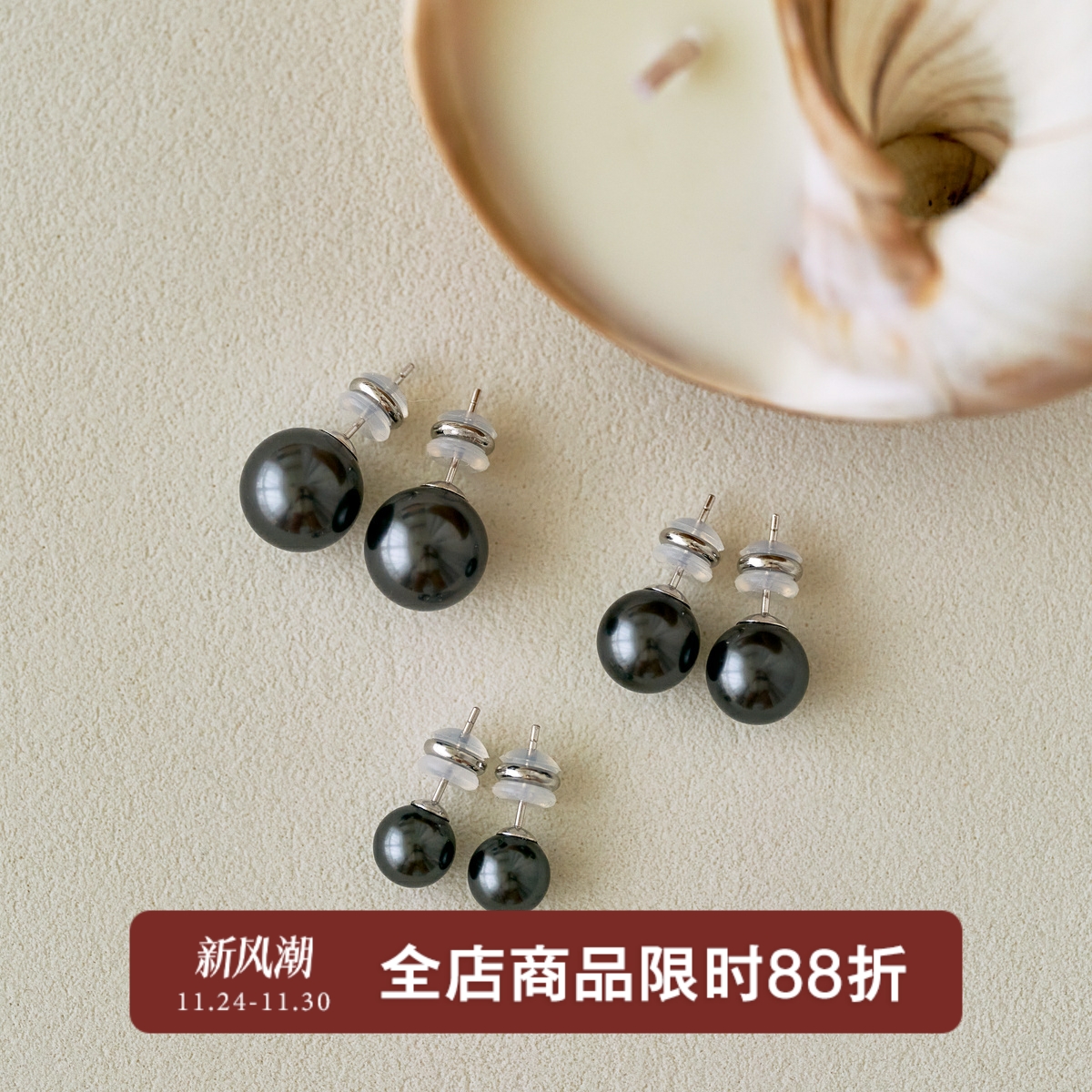 施家珍珠/大溪地黑色珍珠S925银针耳钉百搭轻奢高级感耳环耳饰女