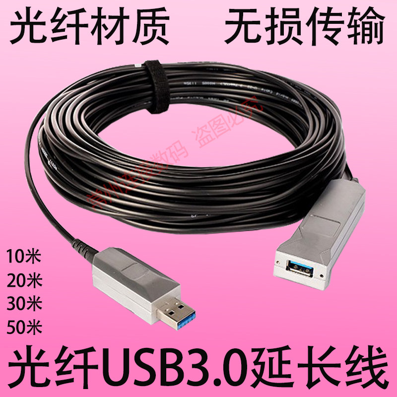 光纤usb3.0延长线fibbr菲伯尔光纤公对母连接Kinect2.0延长线10米