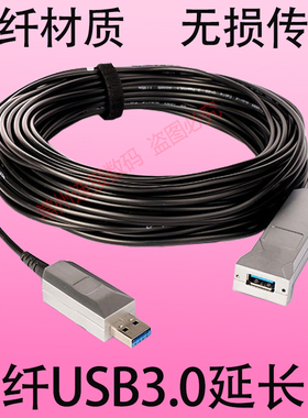 光纤usb3.0延长线fibbr菲伯尔光纤公对母连接Kinect2.0延长线10米