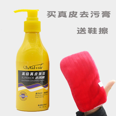 皮革去污膏真皮衣包鞋油