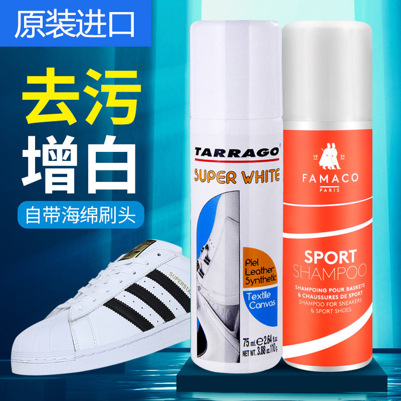 超级白进口塔拉戈运动鞋增白剂