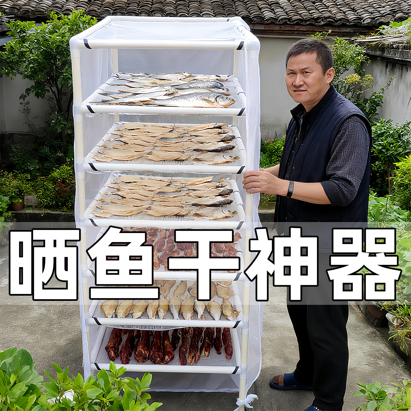 晒鱼干神器带滑轮防苍蝇晒干菜网