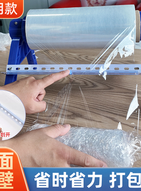 缠绕膜小型打包机保鲜膜绕膜包膜机架子切割器商用膜神器手动支架