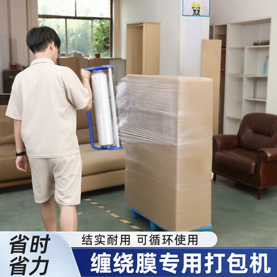 缠绕膜裹包机打包机薄膜打包神器围膜手动支架打包保鲜膜包装手柄
