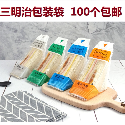 易撕三明治包装袋透明三角面包
