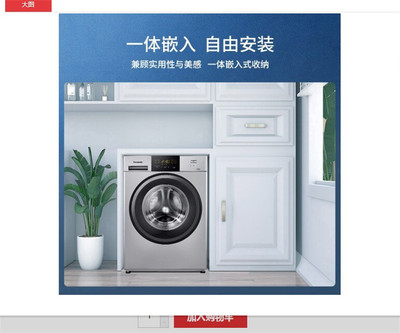 松下触控屏变频10kg洗衣机