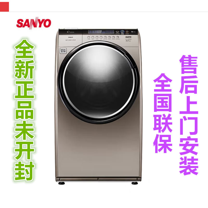 三洋洗衣机斜式滚筒不弯腰