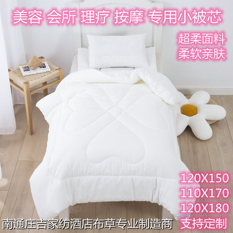 美体空调推拿养生春秋足疗薄被
