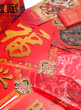 鼠年春联大礼包年画门神财神对联福字窗花红包过新年春节礼盒套装