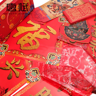 鼠年春联大礼包年画门神财神对联福字窗花红包过新年春节礼盒套装