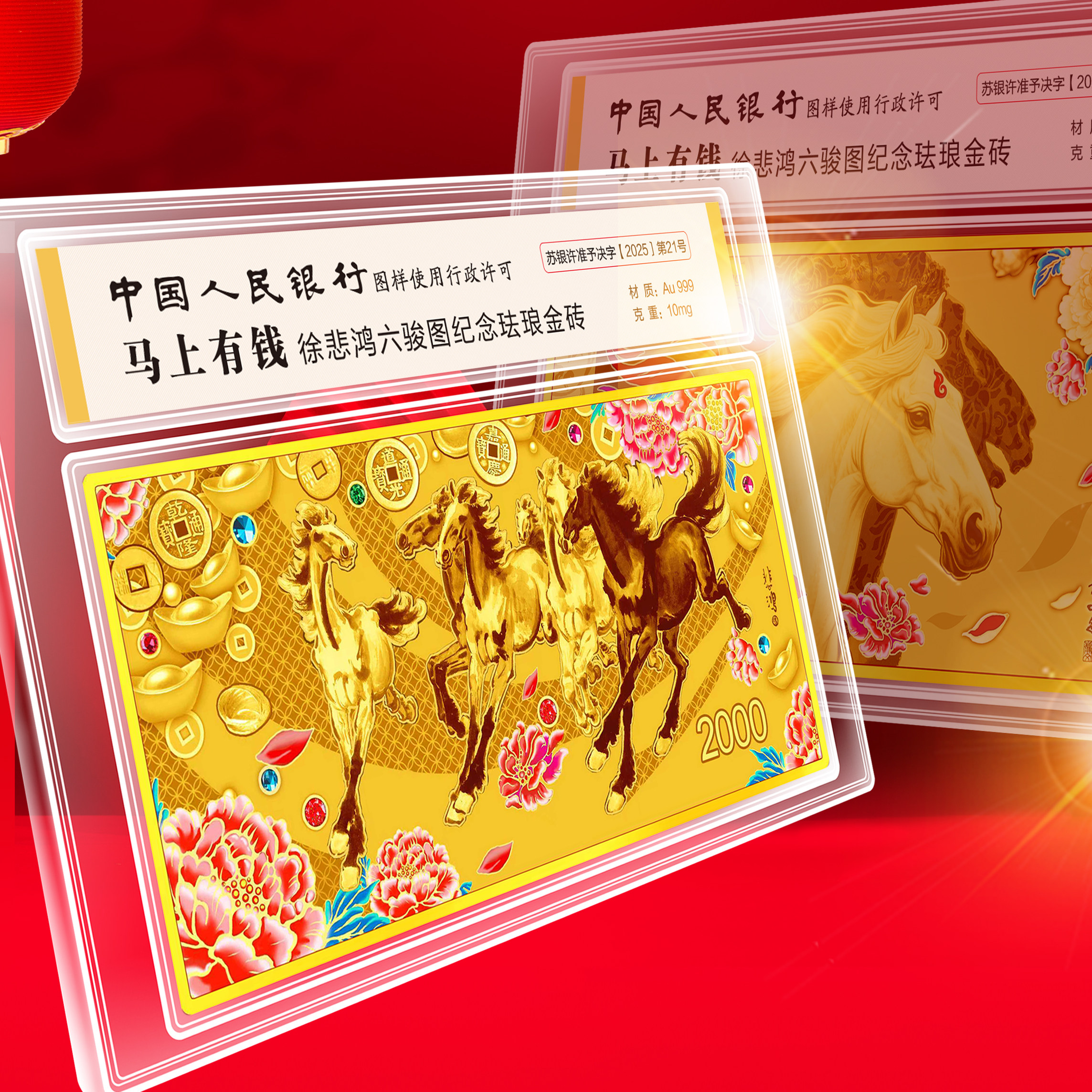 央行授权徐悲鸿六骏图珐琅金砖2026马年非遗纪念章币商务收藏送礼