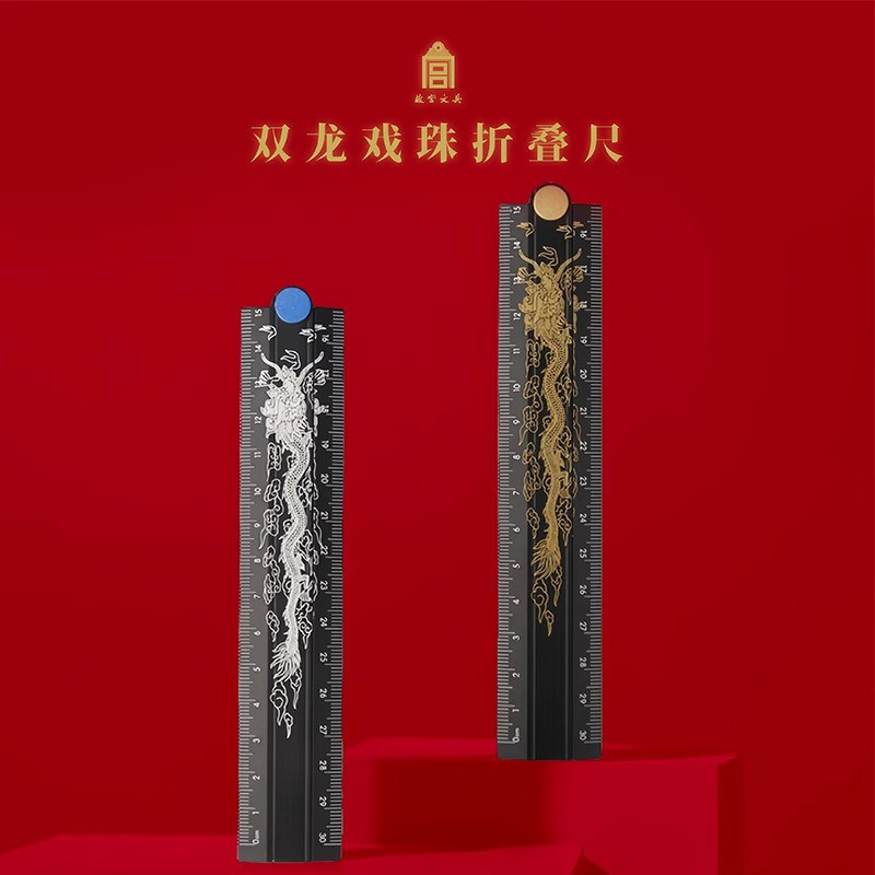 双龙戏珠折叠尺金属尺子故宫文创文具中国风纪念品特色礼品送老外,节庆用品/礼品,文化创意文具,淘宝优惠券,粉丝福利购,淘宝优惠卷