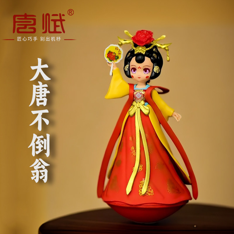 大唐不倒翁古风国潮摆件