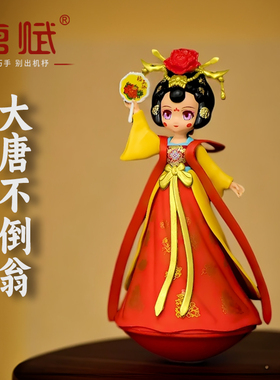 大唐不倒翁古风国潮摆件