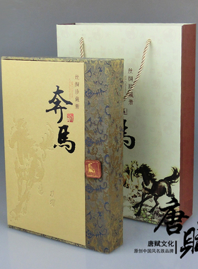 中国风马年纪念礼品徐悲鸿《奔马》丝绸邮票册商务外事送领导八骏