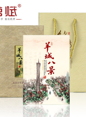 羊城八景 丝绸书邮票册 中国风礼物特色工艺品广州特产广东纪念品