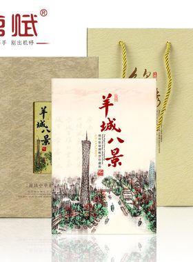 羊城八景 丝绸书邮票册 中国风礼物特色工艺品广州特产广东纪念品